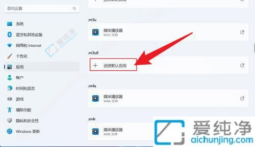 Win11电脑默认播放器在哪里更改-win11怎么设置默认视频播放器