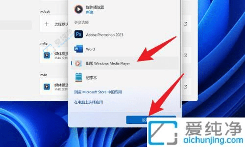 Win11电脑默认播放器在哪里更改-win11怎么设置默认视频播放器