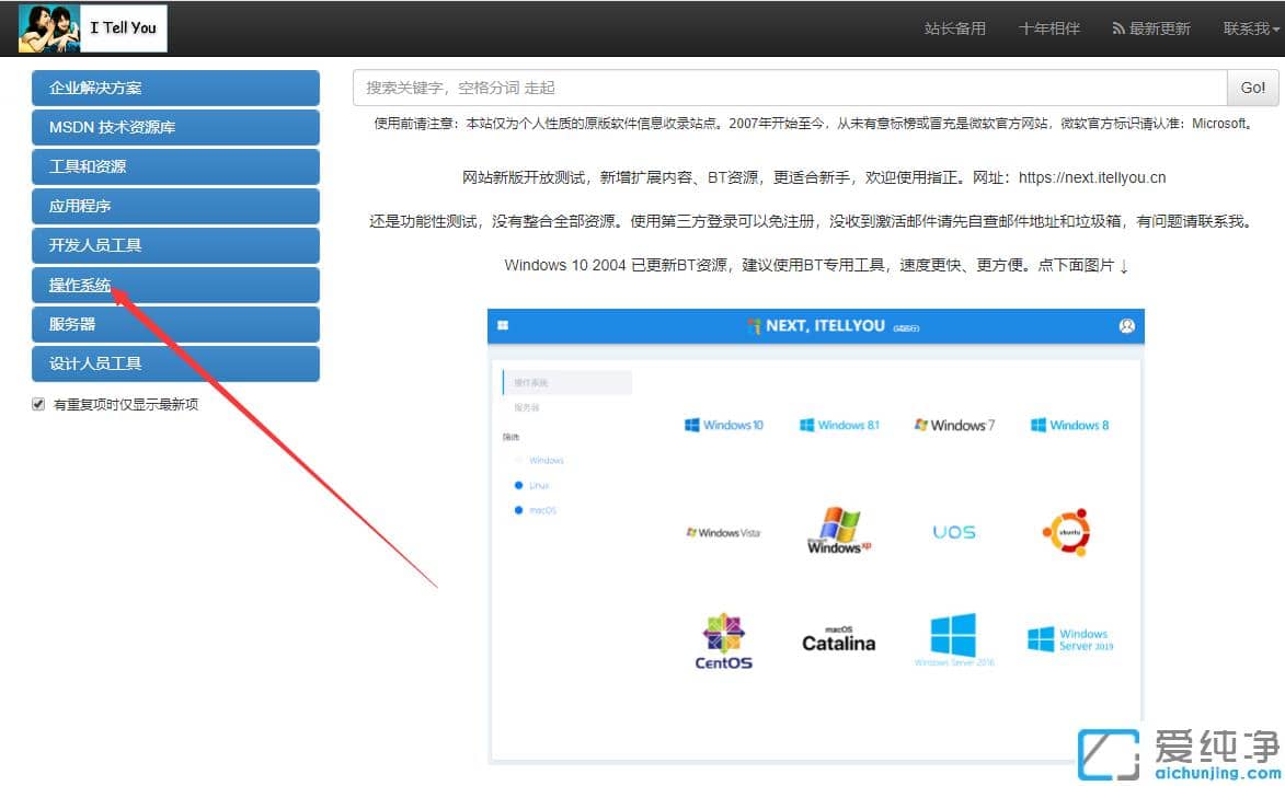 详细的win7纯净版系统微软官网下载步骤