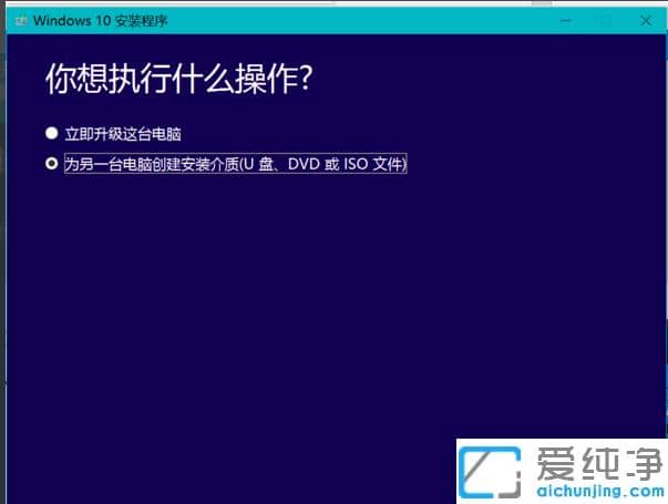 win10官方原版系统在哪里下载_win10官方原版系统下载地址