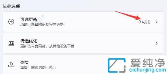 win11不兼容驱动程序怎么解决-如何解决不兼容驱动程序的问题