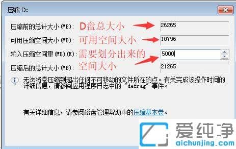 妙用win7纯净版磁盘管理工具调整硬盘分区