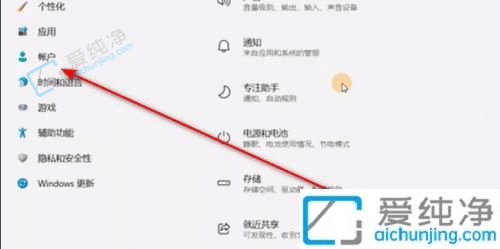win11怎么彻底退出微软账号-怎么退出microsoft账户登录