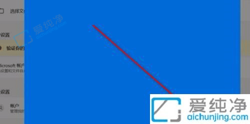 win11怎么彻底退出微软账号-怎么退出microsoft账户登录