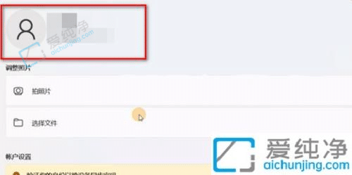 win11怎么彻底退出微软账号-怎么退出microsoft账户登录