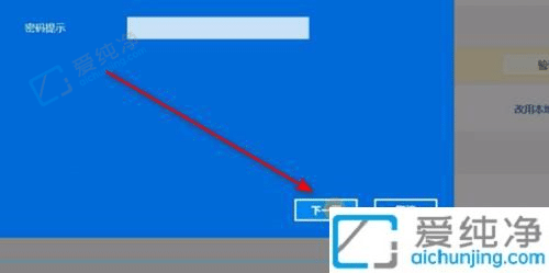 win11怎么彻底退出微软账号-怎么退出microsoft账户登录