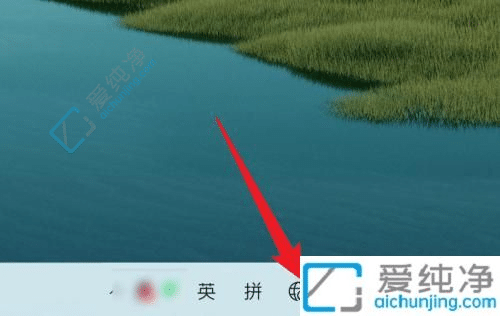 win11键盘粘滞怎么关闭-win11系统关闭粘滞键的方法