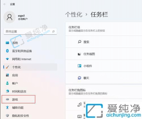 Win11电脑打开游戏出现msgamingoverlay-win11打开游戏出现ms-gamingoverlay