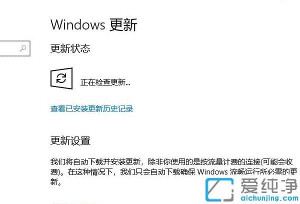 win10纯净版怎么更新最新版方法介绍