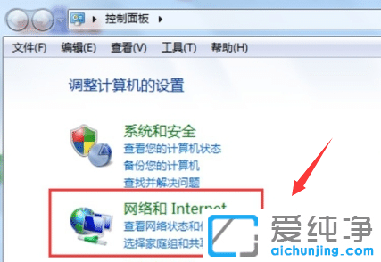 win7系统网络禁用后怎么启用？
