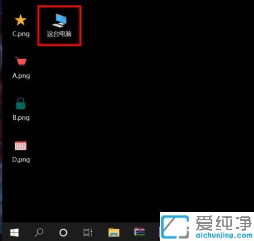win10纯净家庭版远程桌面怎么打开连接