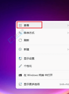 win11桌面图标变很大怎么解决-win11如何改变桌面图标大小