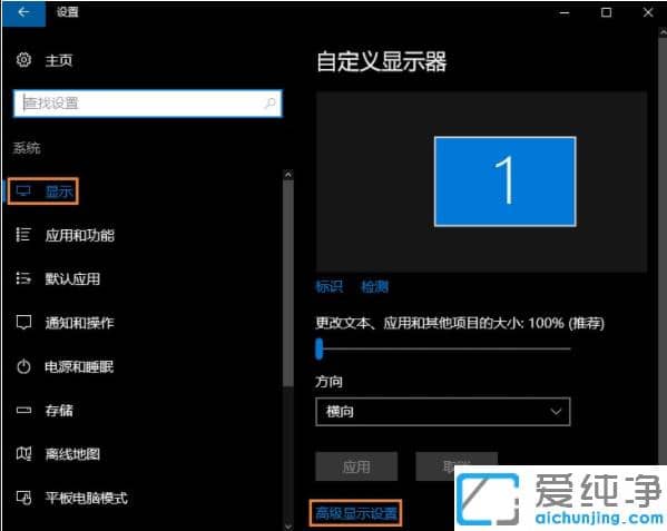 win10纯净版分辨率在哪设置_更改win10纯净版分辨率技巧
