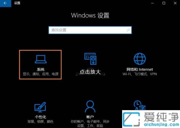 win10纯净版分辨率在哪设置_更改win10纯净版分辨率技巧