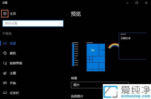 win10纯净版分辨率在哪设置_更改win10纯净版分辨率技巧