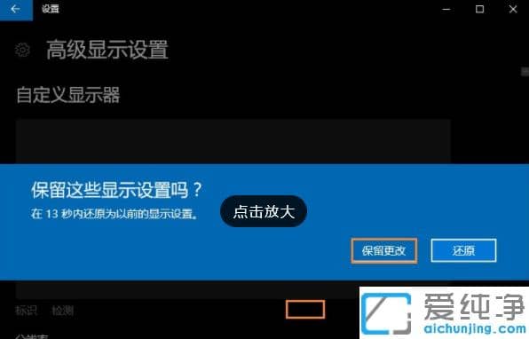 win10纯净版分辨率在哪设置_更改win10纯净版分辨率技巧