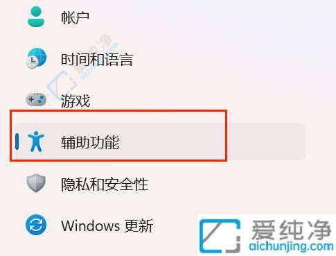 win11鼠标箭头大小在哪调-鼠标箭头大小怎么调整