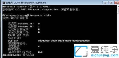 win7纯净版按f8键后还原系统操作步骤