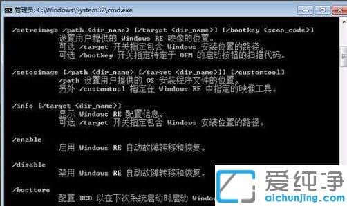 win7纯净版按f8键后还原系统操作步骤
