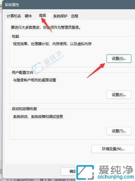 Win11怎么提高虚拟内存-win11系统增加虚拟内存的方法