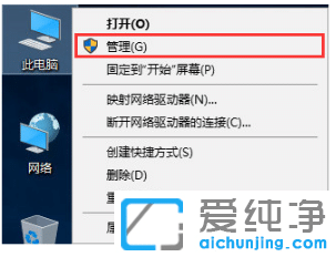 win10纯净版磁盘合并分区的操作步骤
