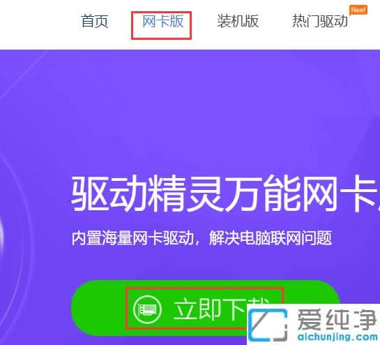 原版win7纯净版安装好缺少驱动