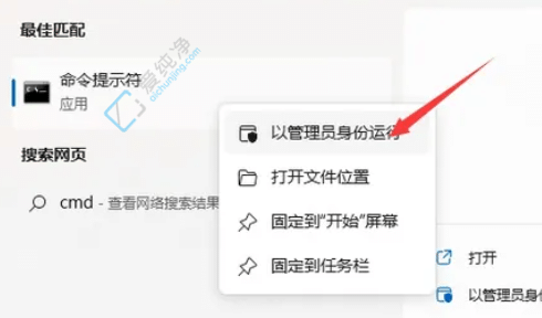 win11家庭版怎么升级专业版-Win11家庭版怎么改成专业版