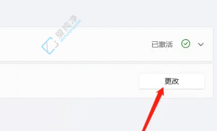 win11家庭版怎么升级专业版-Win11家庭版怎么改成专业版