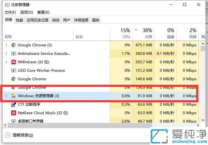 解决win10纯净版点击开始菜单栏没反应