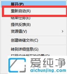 解决win10纯净版点击开始菜单栏没反应
