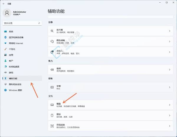 Win11笔记本电脑按prtsc不能截图-怎么设置prtsc一键截图