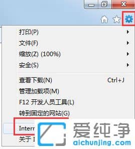 Win7如何清除ie临时文件?