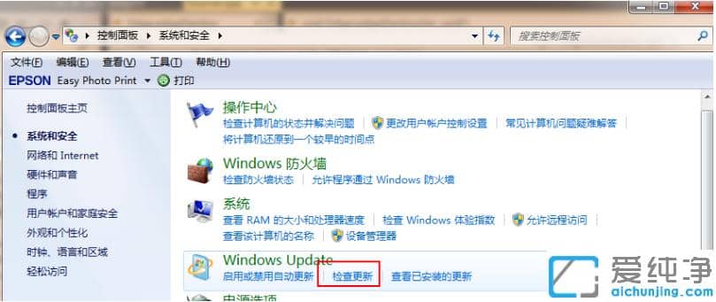 win7纯净旗舰版升级win10的超简单教程