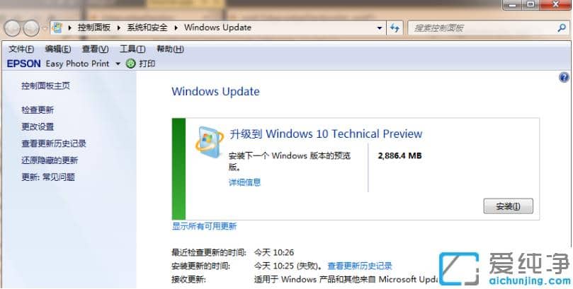 win7纯净旗舰版升级win10的超简单教程