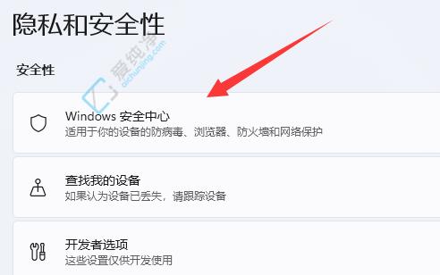 Win11如何打开电脑自带的杀毒软件-win11系统自带杀毒软件在哪