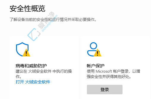 Win11如何打开电脑自带的杀毒软件-win11系统自带杀毒软件在哪