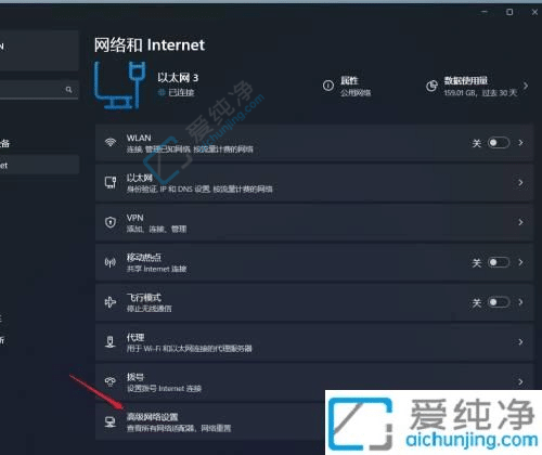 windows11如何重置网络设置-电脑怎样重置网络设置