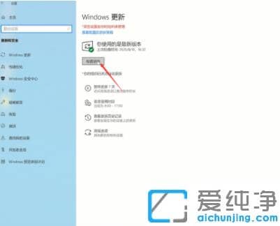 分享怎么手动升级win10纯净版系统