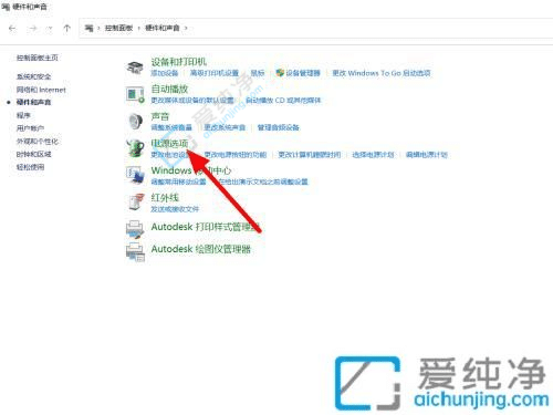 win11笔记本设置合盖不休眠-win11笔记本如何合上盖子不休眠