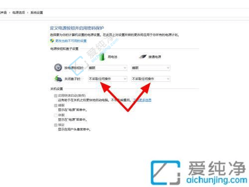 win11笔记本设置合盖不休眠-win11笔记本如何合上盖子不休眠