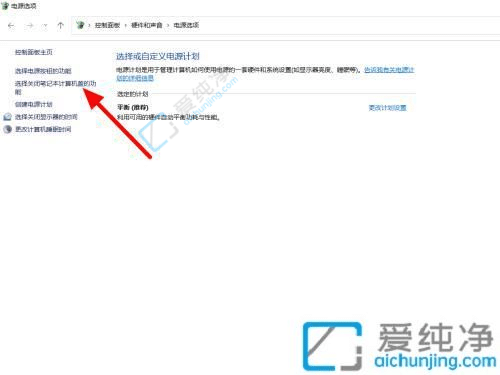 win11笔记本设置合盖不休眠-win11笔记本如何合上盖子不休眠