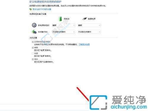 win11笔记本设置合盖不休眠-win11笔记本如何合上盖子不休眠