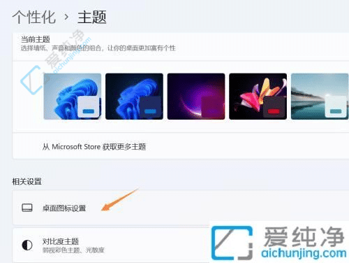 Win11如何设置在桌面上显示回收站图标-回收站桌面图标删除了怎么恢复