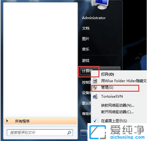 win7怎么把电脑硬盘隐藏起来?
