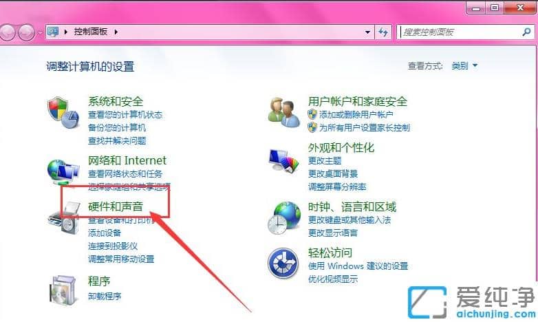 详解笔记本win7纯净版关闭触摸版