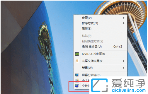 Win7怎样删除主题里面的主题？