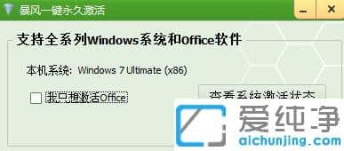 盘点好用的win10激活工具有哪些