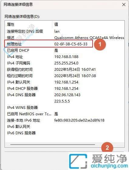 win11如何更改物理mac地址-win11怎么修改网卡mac地址