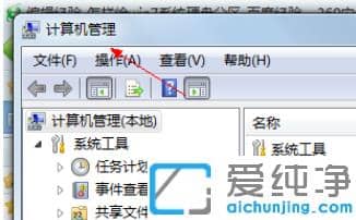 win7纯净版重新分区的调整方法