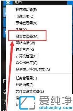 win10纯净版蓝屏重启怎么回事_win10蓝屏重启几步解决